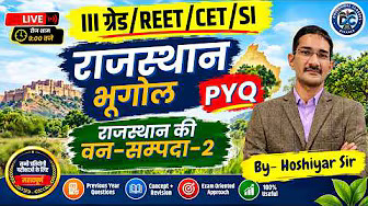 राजस्थान भूगोल - वन सम्पदा | Important PYQs for 3rd Grade, REET, CET, SI